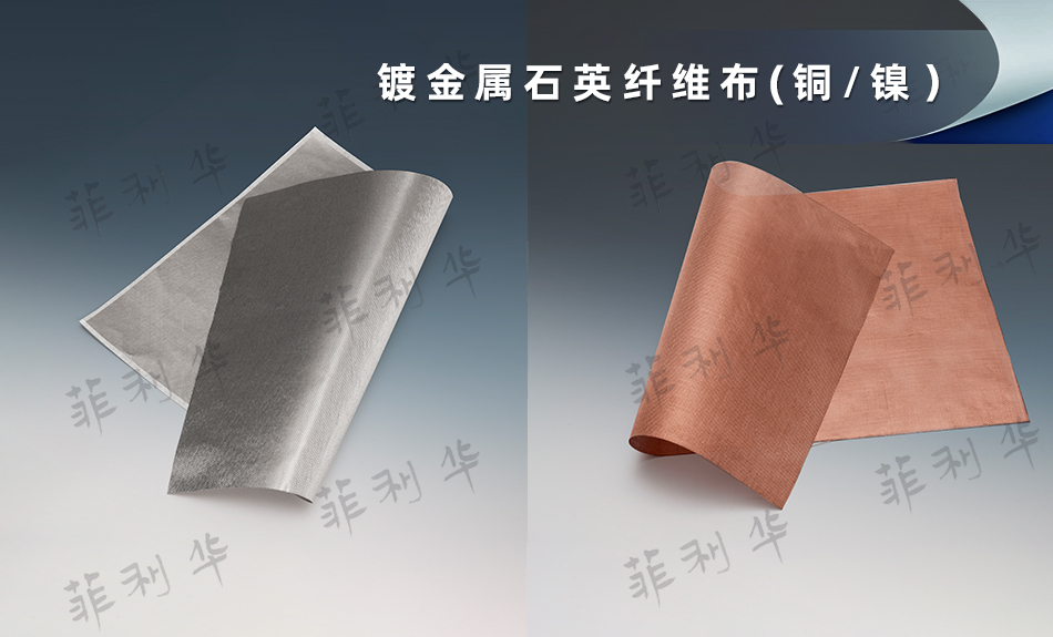 开云网页版·官方端网站-开云(中国)
石英纤维 - 副本 (15) 拷贝.jpg 开云网页版·官方端网站-开云(中国)
石英纤维 - 副本 (15) 拷贝.jpg